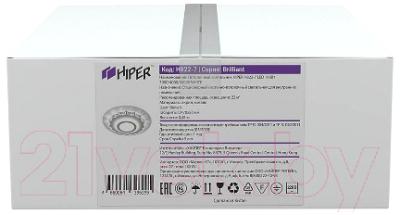 Потолочный светильник HIPER H822-7