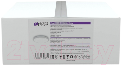 Потолочный светильник HIPER H823-5