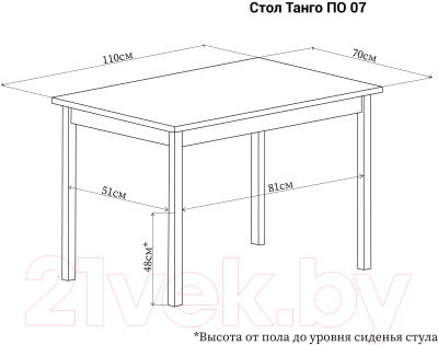 Обеденный стол Домотека Танго ПО-1 80x120-157 (белый/белый/07) - Схема
