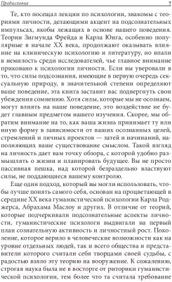 Книга Попурри Я, опять я и мы. Психология личности и благополучия (Литтл Б.)