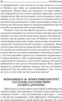 Книга Попурри Я, опять я и мы. Психология личности и благополучия (Литтл Б.)