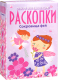 Набор для опытов Bumbaram Набор для проведения раскопок. Сокровища фей / Dig-13 - 