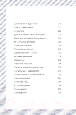 Книга Попурри Просыпайся! Как перестать жить на автопилоте (Барез-Браун К.)