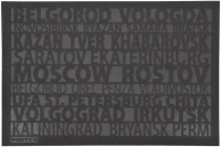 

Коврик грязезащитный, City 40x60 / 22390