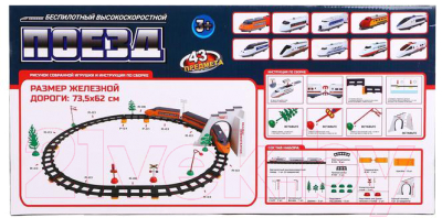 Железная дорога игрушечная Sima-Land Экспресс / 5300217