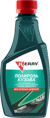 Полироль для кузова Kerry KR2604 (250мл)