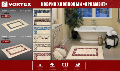Коврик для ванной VORTEX Орнамент / 20200 (40x60)