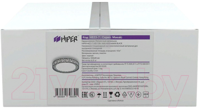 Потолочный светильник HIPER H823-7 (черный)