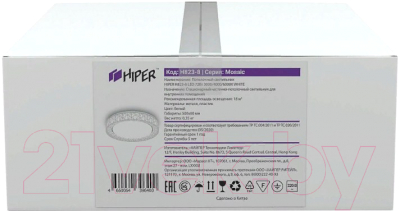 Потолочный светильник HIPER H823-8 (белый)