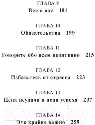 Книга Попурри Будь кем хочешь! Получай все, что хочешь! (Прентисс К.)