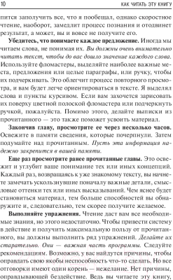 Книга Попурри Будь кем хочешь! Получай все, что хочешь! (Прентисс К.)