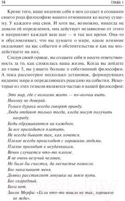 Книга Попурри Будь кем хочешь! Получай все, что хочешь! (Прентисс К.)