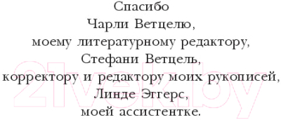 Книга Попурри Все решает мотивация (Максвелл Дж.)