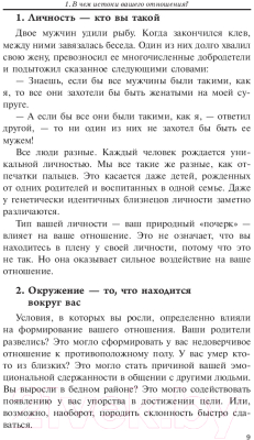 Книга Попурри Все решает мотивация (Максвелл Дж.)