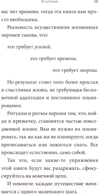 Книга Попурри Все самое лучшее просто (Макэлри Б.)