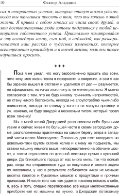 Книга Попурри Все, что душа пожелает, или Фактор Аладдина (Кэнфилд Дж., Хансен М.)