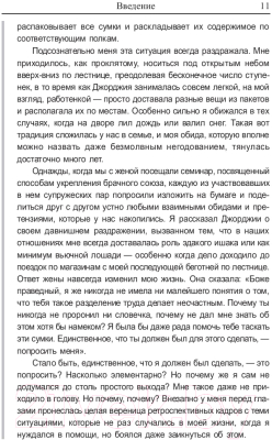 Книга Попурри Все, что душа пожелает, или Фактор Аладдина (Кэнфилд Дж., Хансен М.)