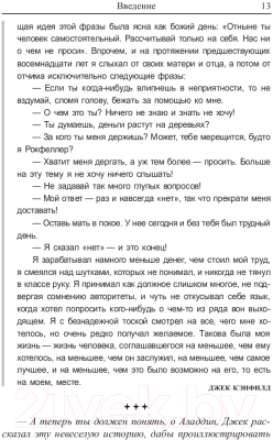 Книга Попурри Все, что душа пожелает, или Фактор Аладдина (Кэнфилд Дж., Хансен М.)