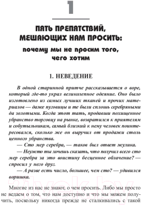 Книга Попурри Все, что душа пожелает, или Фактор Аладдина (Кэнфилд Дж., Хансен М.)