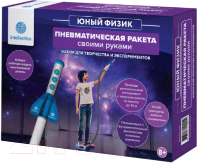 

Набор для опытов Intellectico, Пневматическая ракета своими руками / 220i