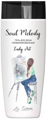 Набор косметики для тела Liv Delano Lady Art Спрей для тела парфюмированный+Гель для душа (200мл+250мл)