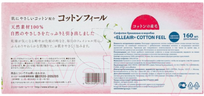 Бумажные салфетки Goo.N Elleair Cotton Feel Tissue (160шт)