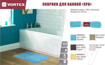 Коврик для ванной VORTEX Spa / 24264 (50x80, персик)
