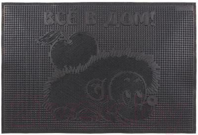 

Коврик грязезащитный SunStep, Все в дом! 40x60 / 31-036