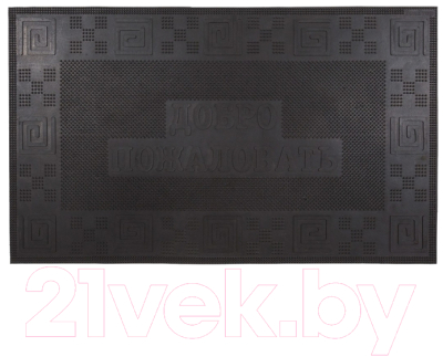 

Коврик грязезащитный SunStep, Добро пожаловать 45x75 / 31-075
