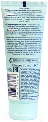 

Скраб для лица Lirene, Бамбуковый крупнозернистый