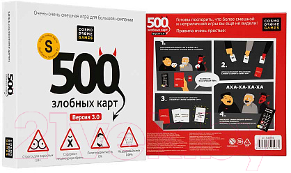 Настольная игра Cosmodrome 500 злобных карт / 52060 (3-е издание)