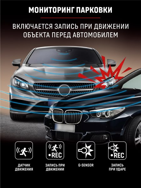 Автомобильный видеорегистратор Artway AV-535
