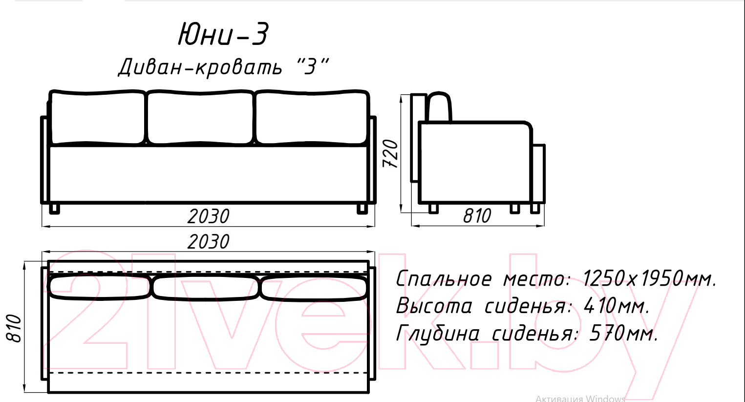 Диван Домовой Юни 3