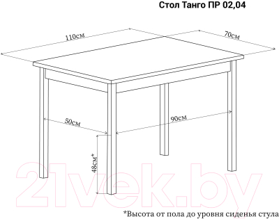 Обеденный стол Домотека Танго ПР-1 80x120-157 (белый/венге/02) - Схема