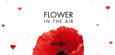 Парфюмерная вода Kenzo Flower in The Air (100мл)
