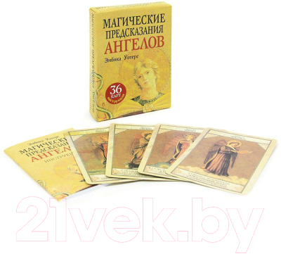 Книга Попурри Магические предсказания ангелов (Уотерс Э.)