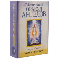 

Книга, Магический оракул ангелов