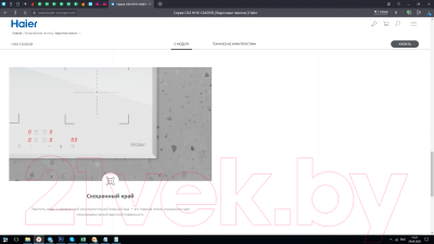 Электрическая варочная панель Haier HHX-C64DVB