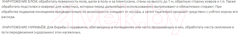Спрей от насекомых Rubit Злобный TED убьет Всех (200мл) — фото 8