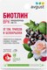 Инсектицид Avgust Биотлин (9мл) - 