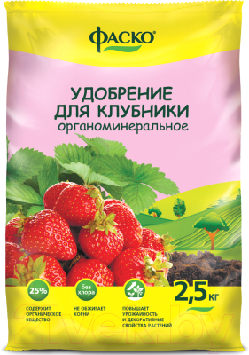 

Удобрение Фаско, Ограноминеральное. Клубника