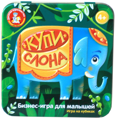 Развивающая игра Десятое королевство Купи слона / 03530