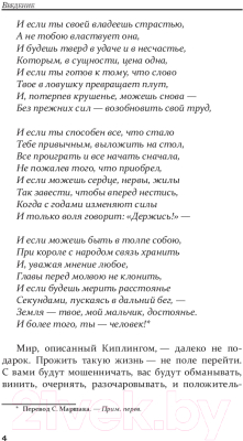 Книга Попурри Как производить неизгладимое впечатление на людей (Карнеги Д.)