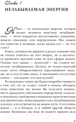 Книга Попурри Как производить неизгладимое впечатление на людей (Карнеги Д.)