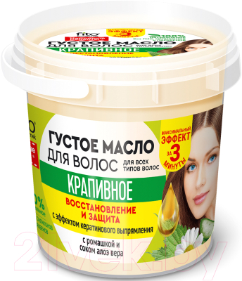 Масло для волос Fito Косметик Густое Народные рецепты крапивное (155мл)
