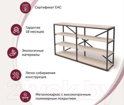 Стеллаж Millwood Neo Loft OR-1 Ш (дуб беленный Craft/металл черный)