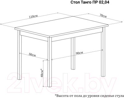 Обеденный стол Домотека Танго ПР-1 80x120-157 (ст-71/венге/04) - Схема