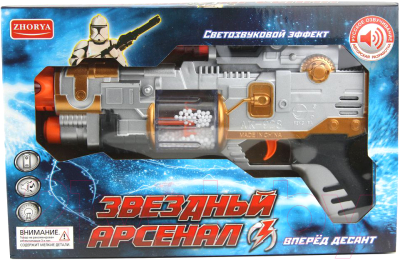 

Бластер игрушечный Toys, Звездный арсенал / ZYA-A1144