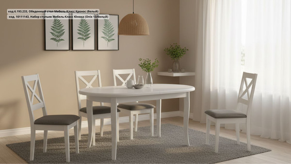 Обеденный стол Мебель-Класс Кронос