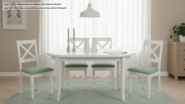 Обеденный стол Мебель-Класс Кронос